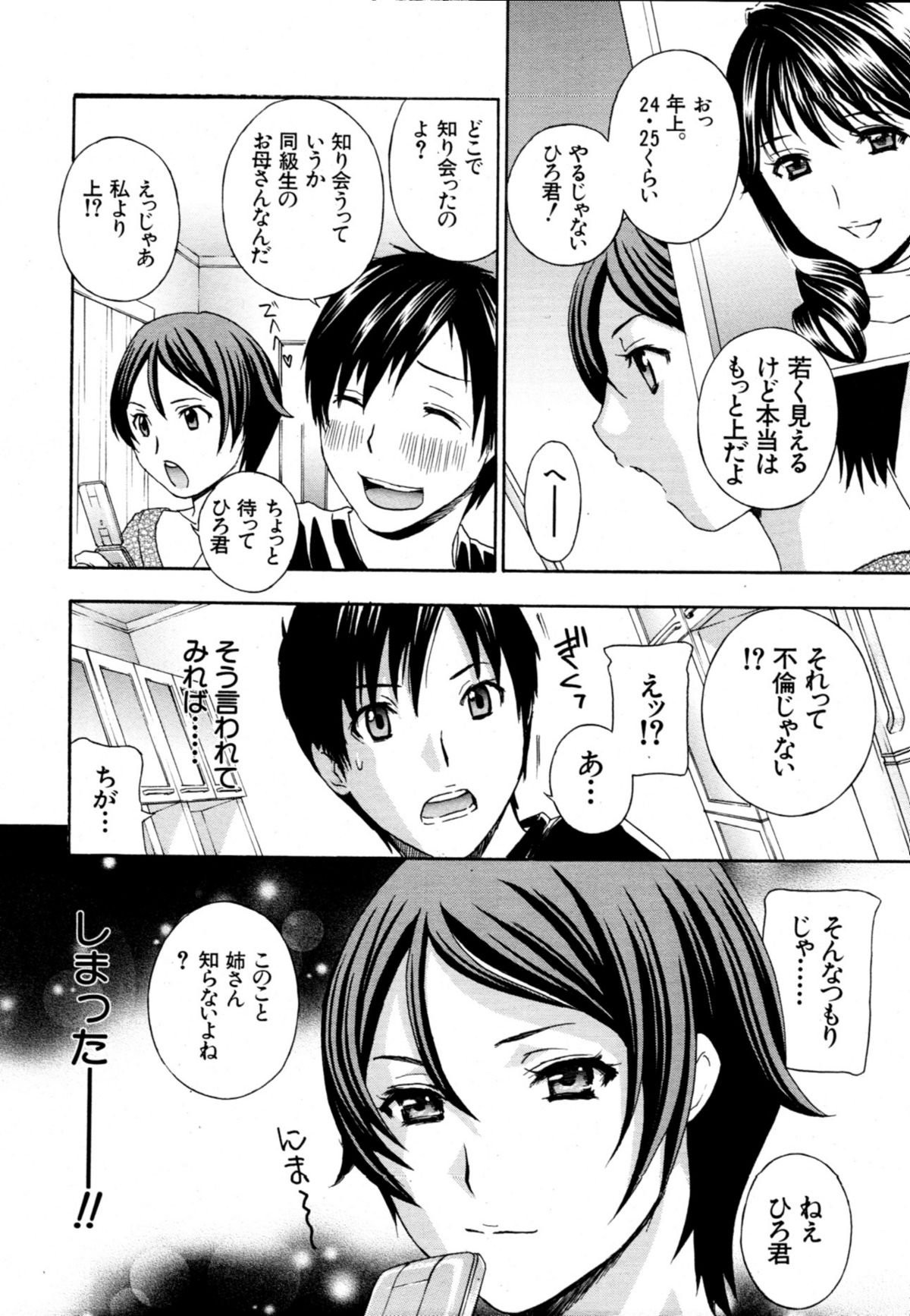 COMIC MUJIN 2011年5月号