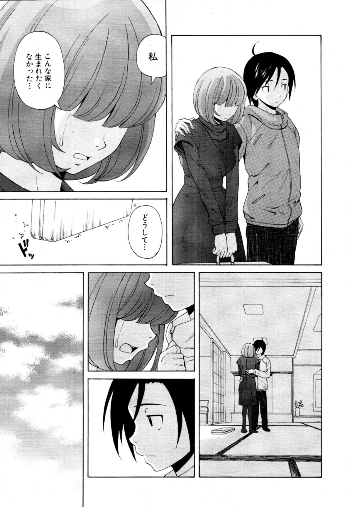 COMIC MUJIN 2011年5月号