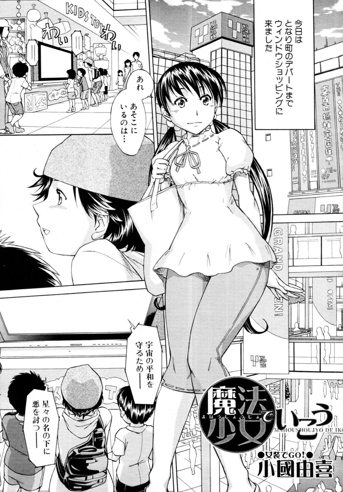 COMIC MUJIN 2011年5月号