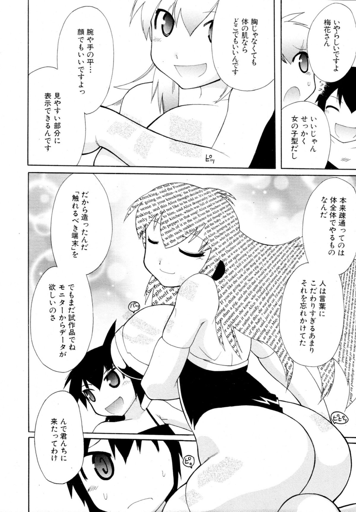 COMIC MUJIN 2011年5月号