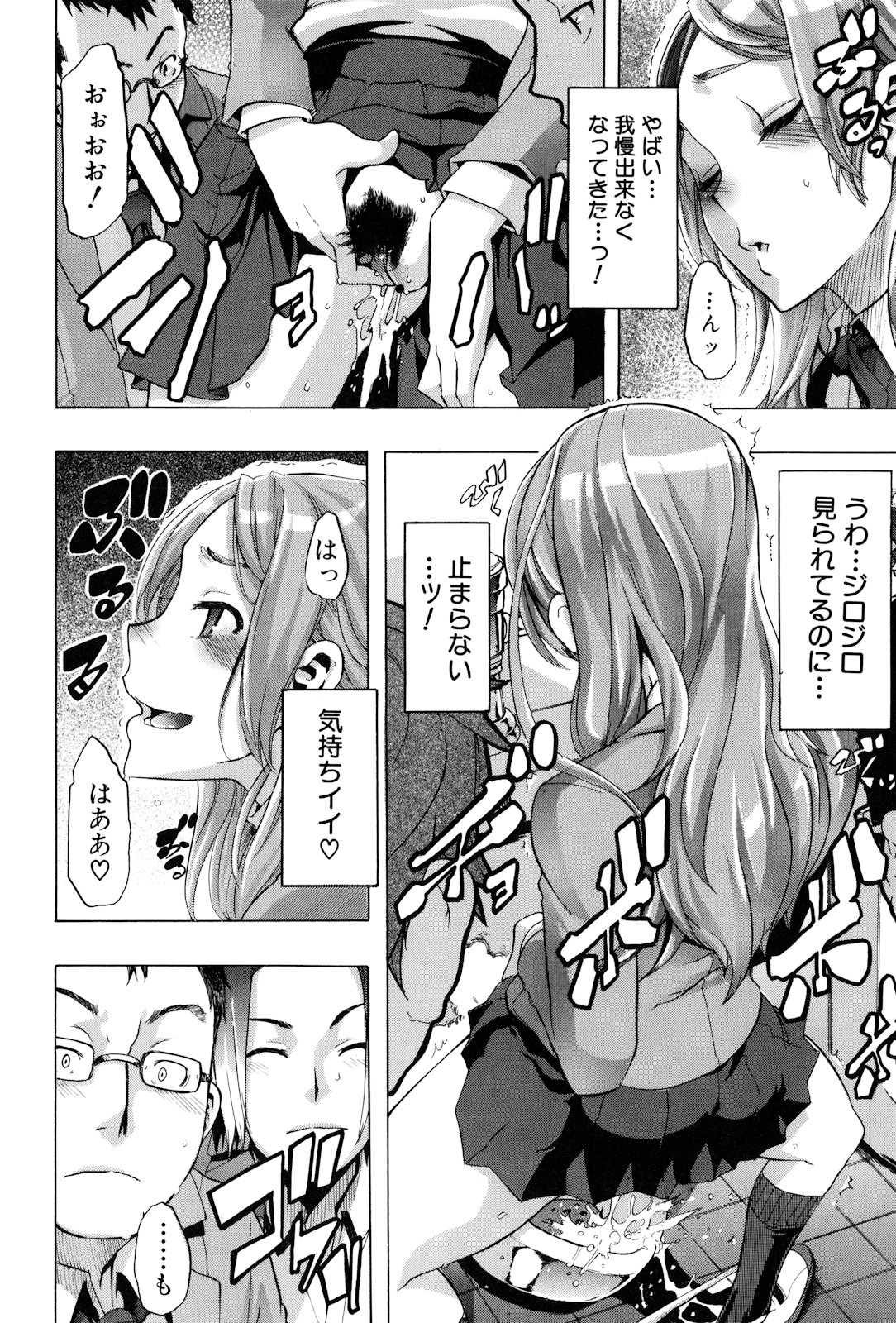 [新堂エル] TSF物語