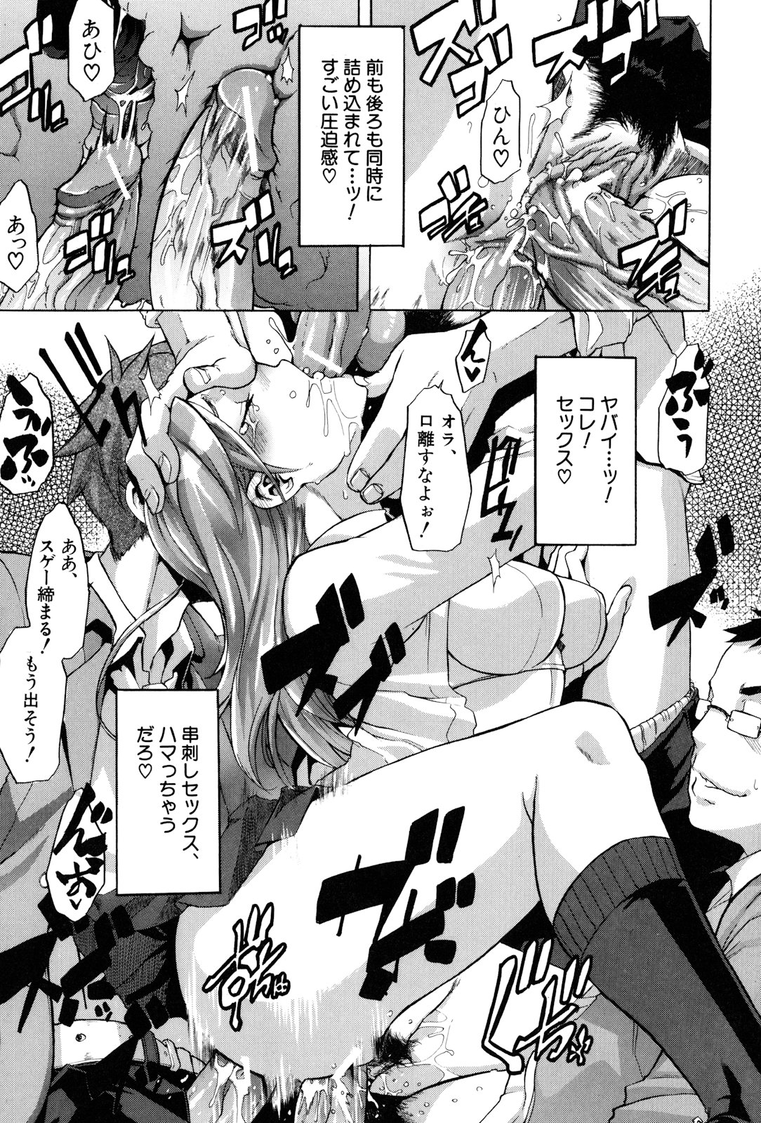 [新堂エル] TSF物語