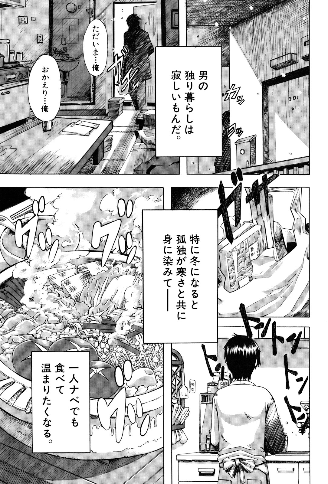 [新堂エル] TSF物語