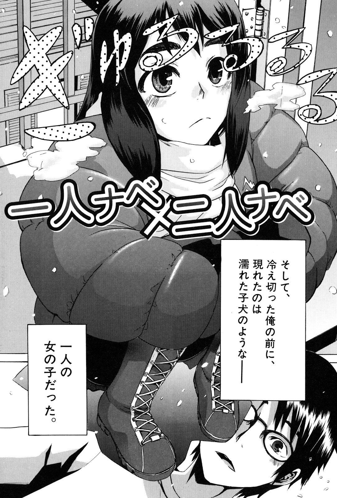 [新堂エル] TSF物語