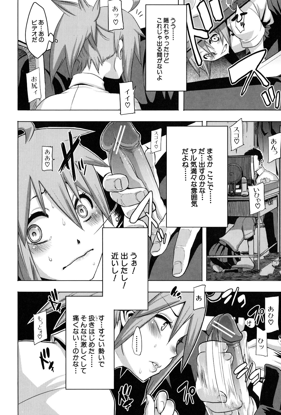 [新堂エル] TSF物語