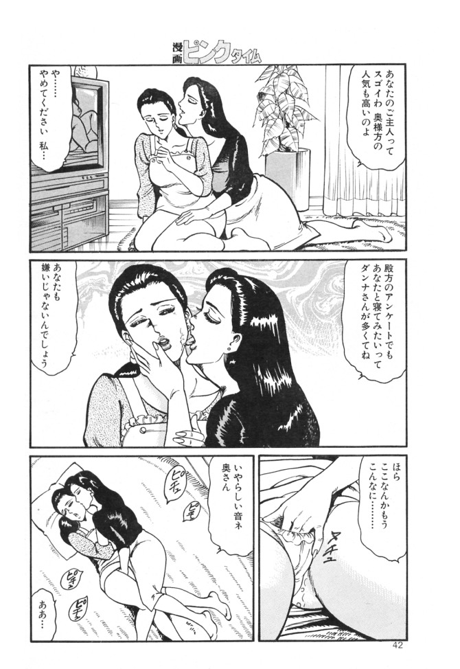 [たかとび雄] 元気な下半身