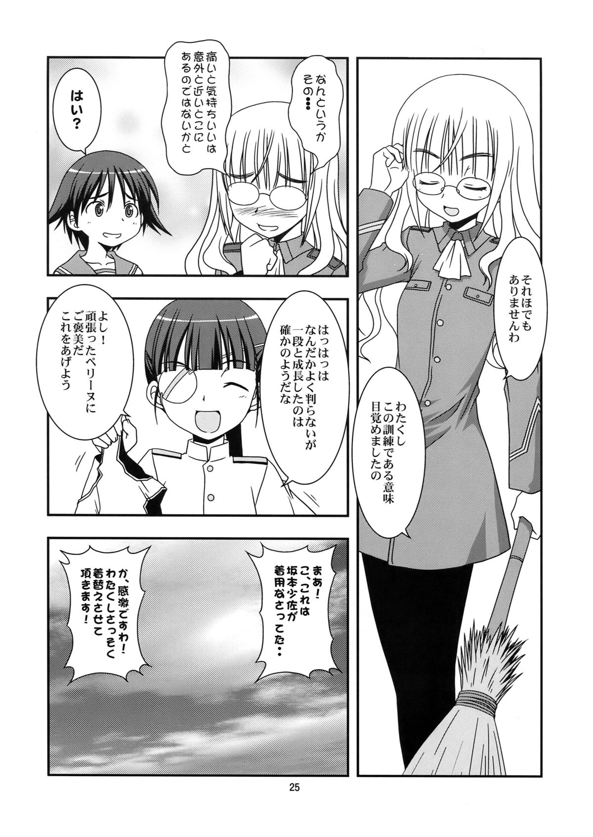 [サークルくれじっと (ベンジャミン, あきかん, 無一文)] 魔女日和 (ストライクウィッチーズ)