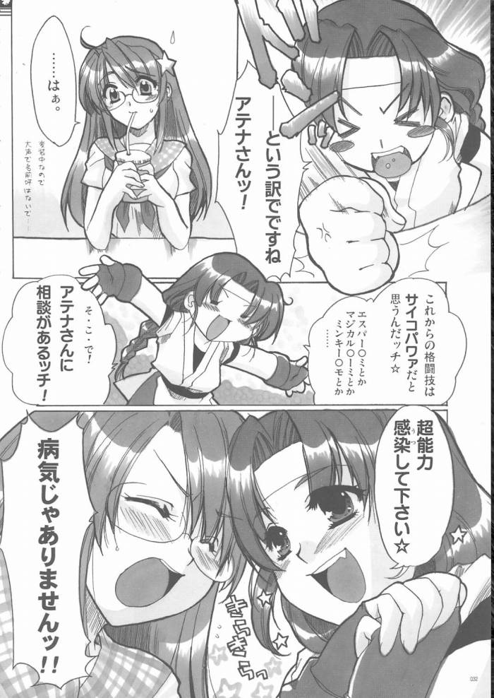 (C68) [有葉と愉快な仲間たち (有葉)] おもに格ゲーな総集編 (よろず)