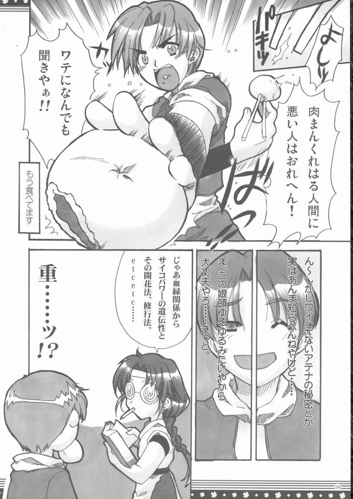 (C68) [有葉と愉快な仲間たち (有葉)] おもに格ゲーな総集編 (よろず)