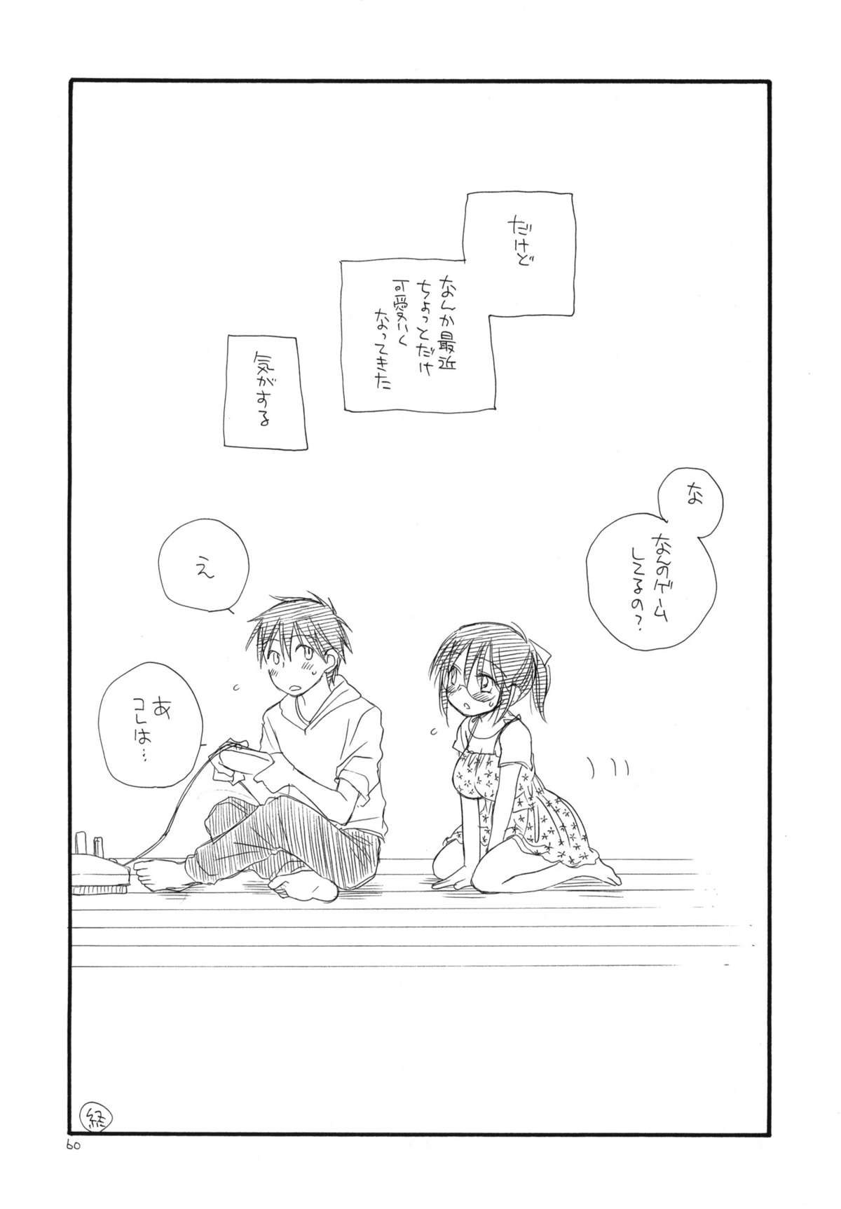 (C78) [天下一ベイビーズ (井ノ本リカ子、BENNY'S)] つよきっ娘