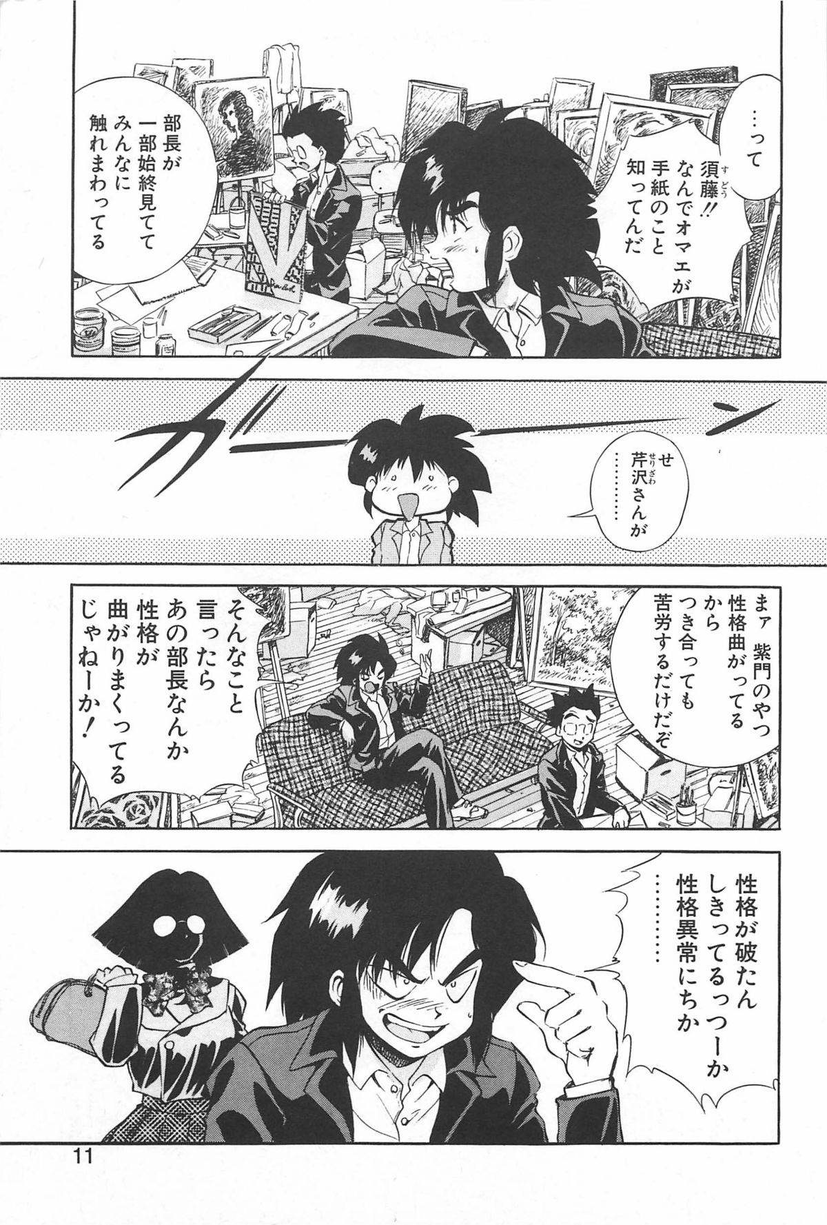 [紺屋たかし] 励衣ちゃんの美術部