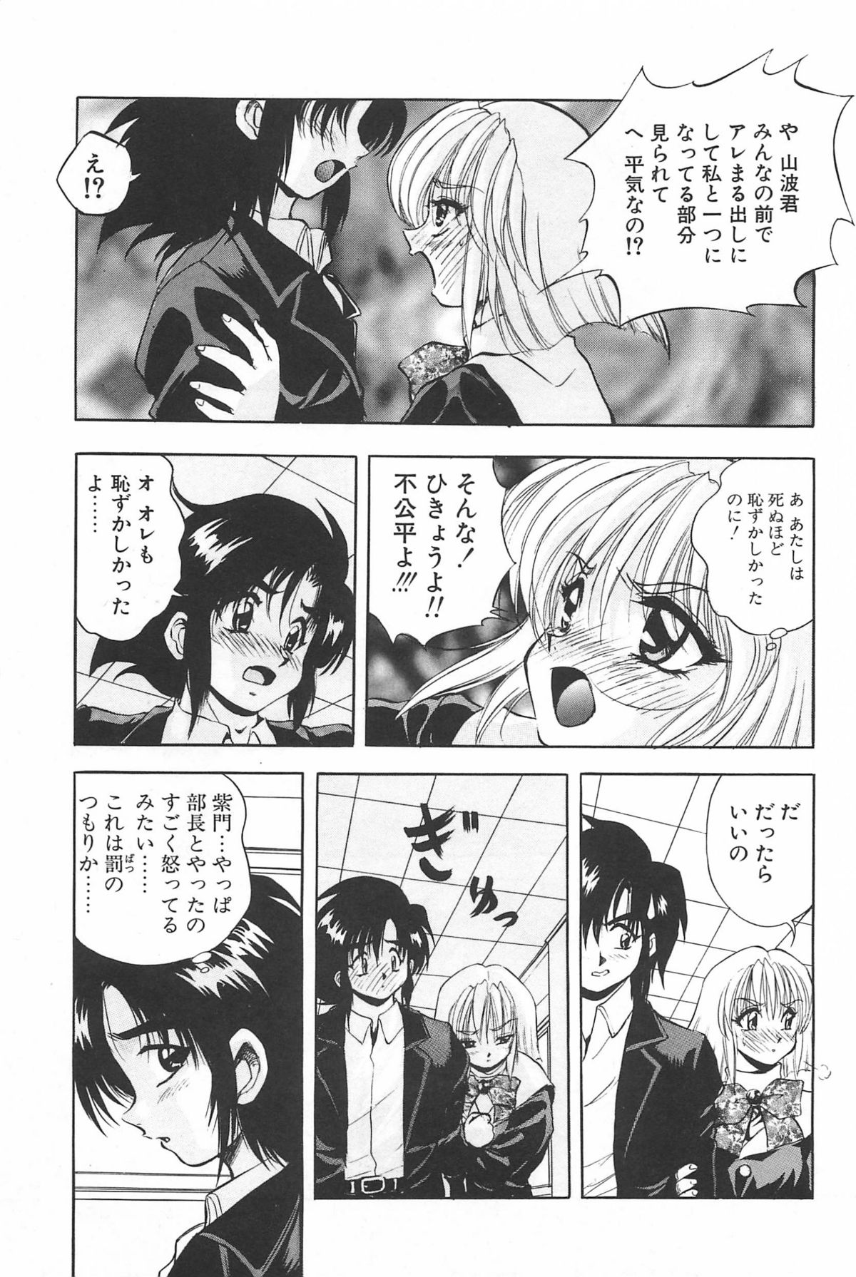 [紺屋たかし] 励衣ちゃんの美術部