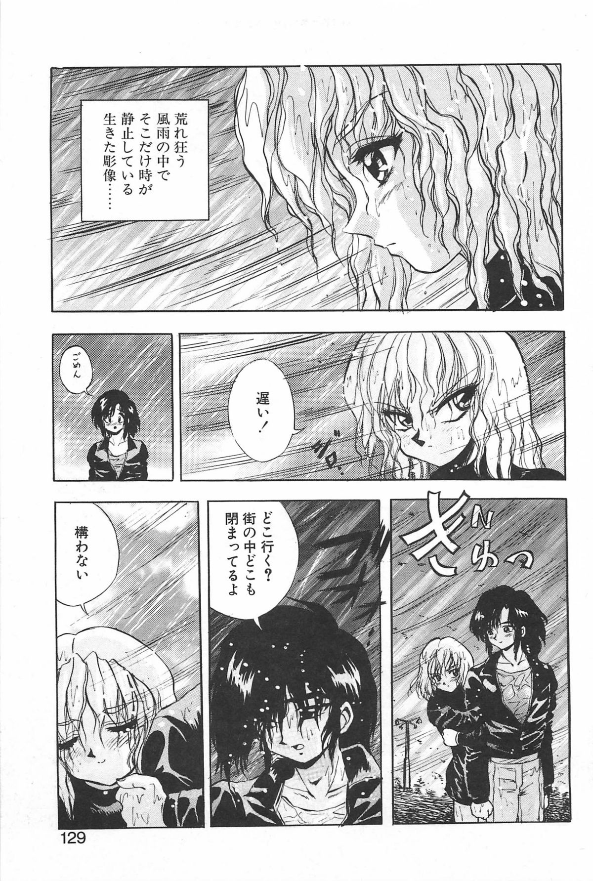 [紺屋たかし] 励衣ちゃんの美術部