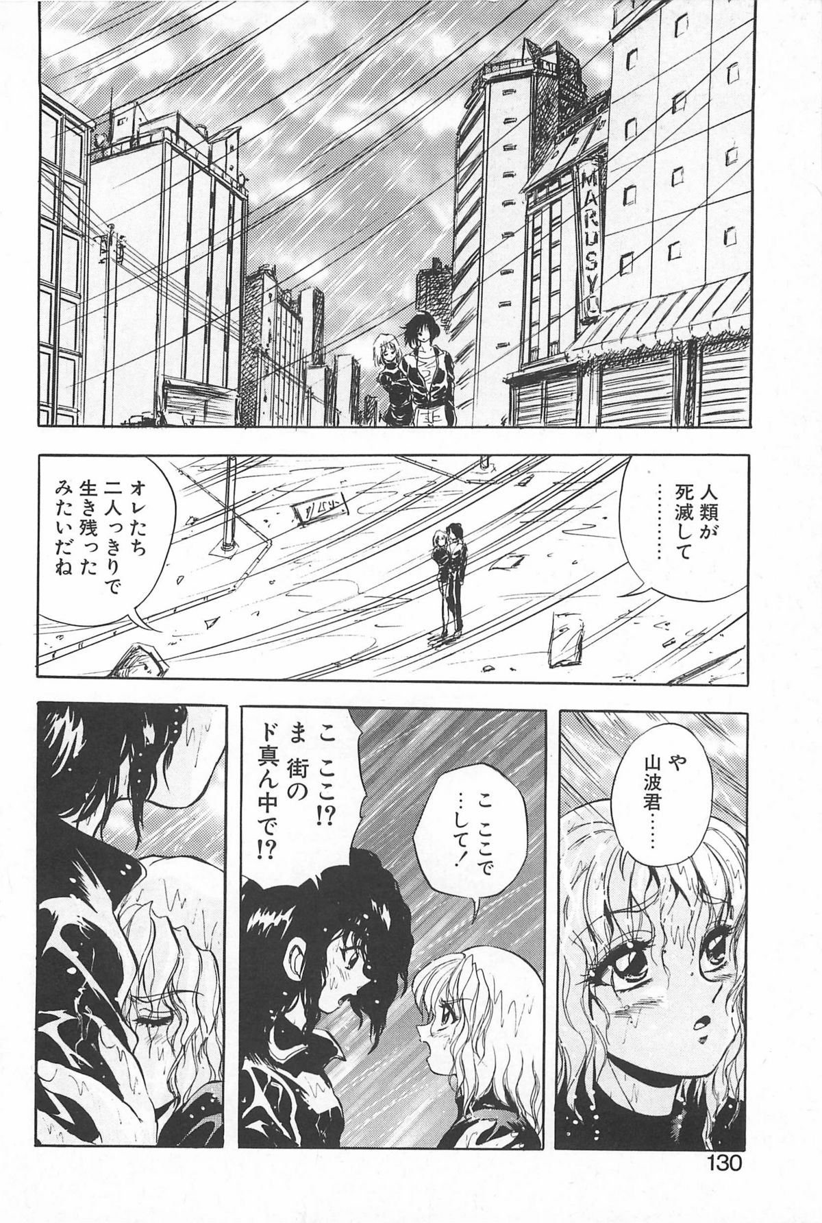 [紺屋たかし] 励衣ちゃんの美術部