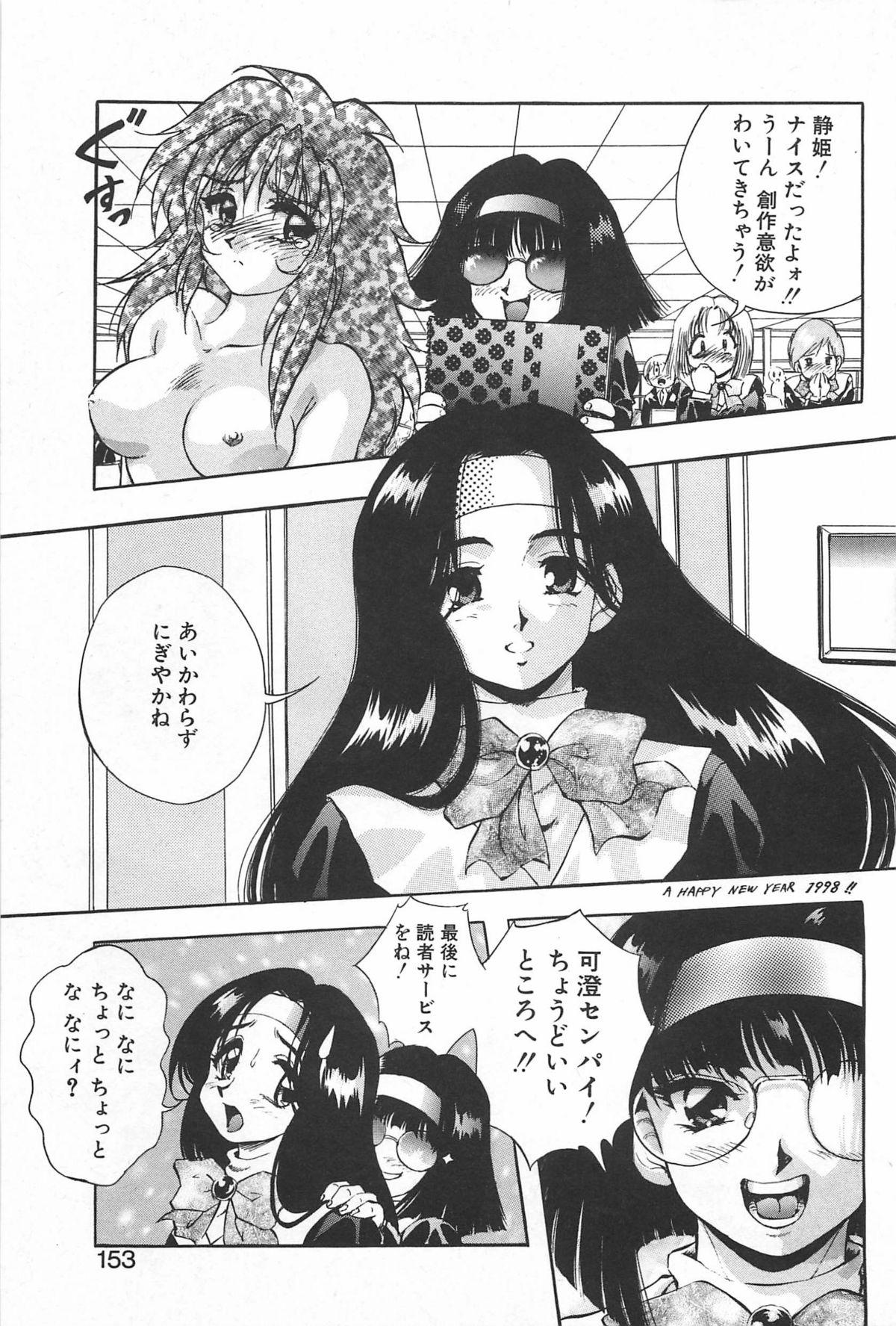 [紺屋たかし] 励衣ちゃんの美術部