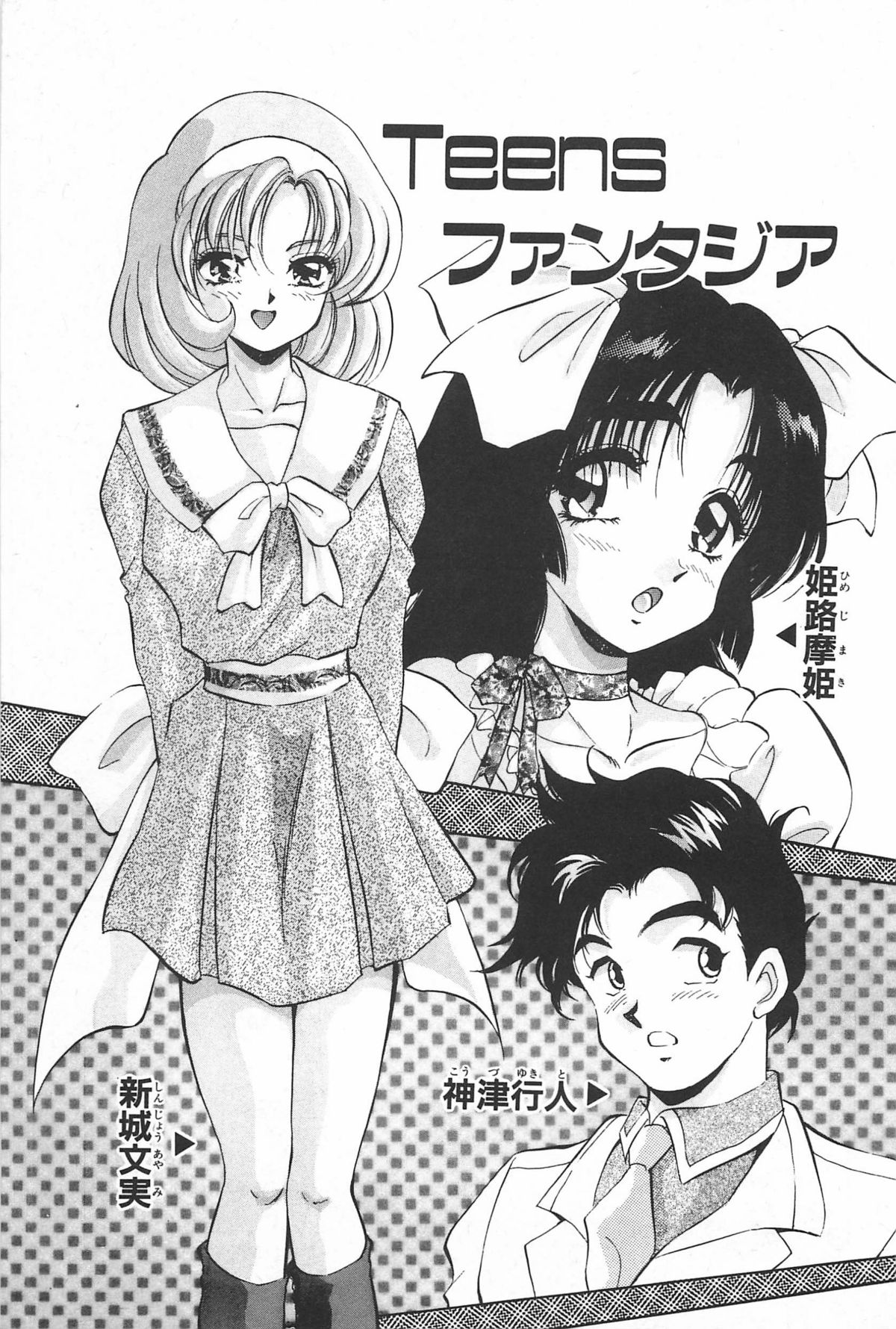 [紺屋たかし] 励衣ちゃんの美術部