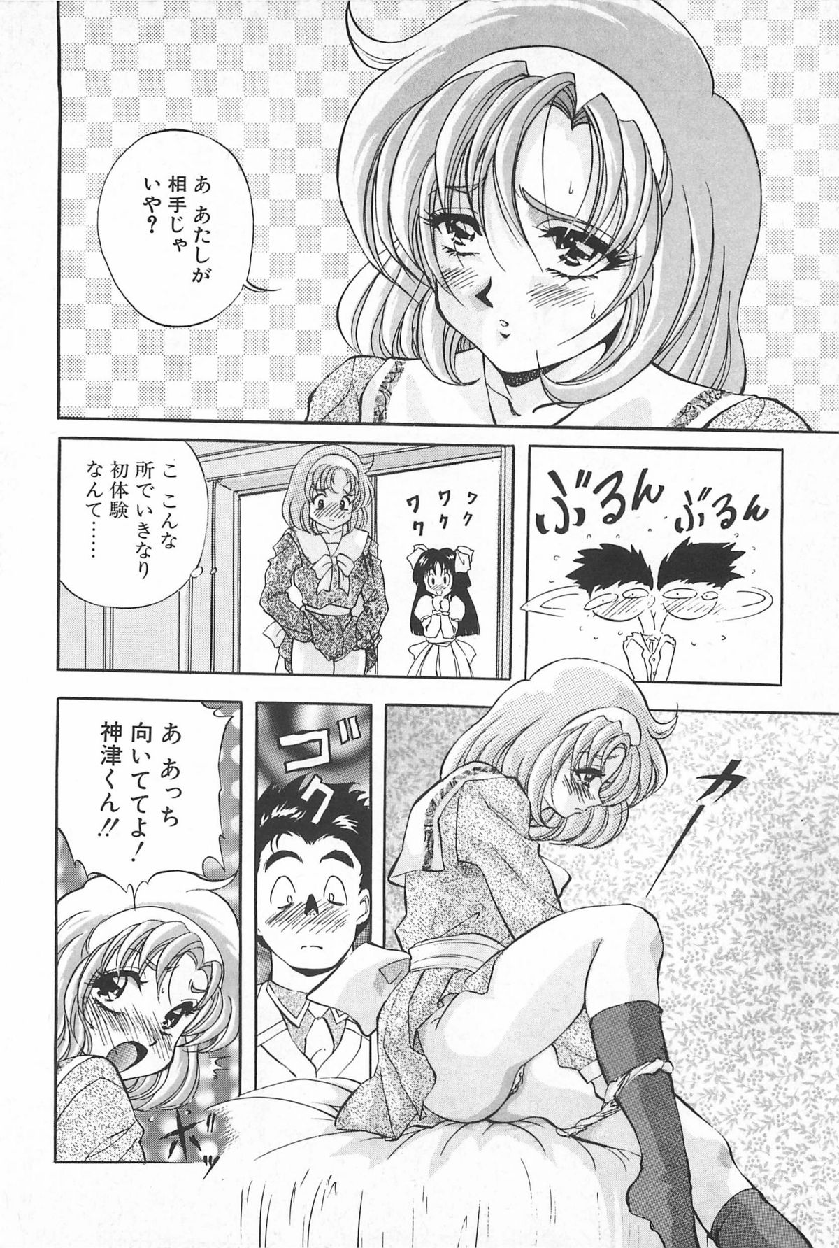 [紺屋たかし] 励衣ちゃんの美術部