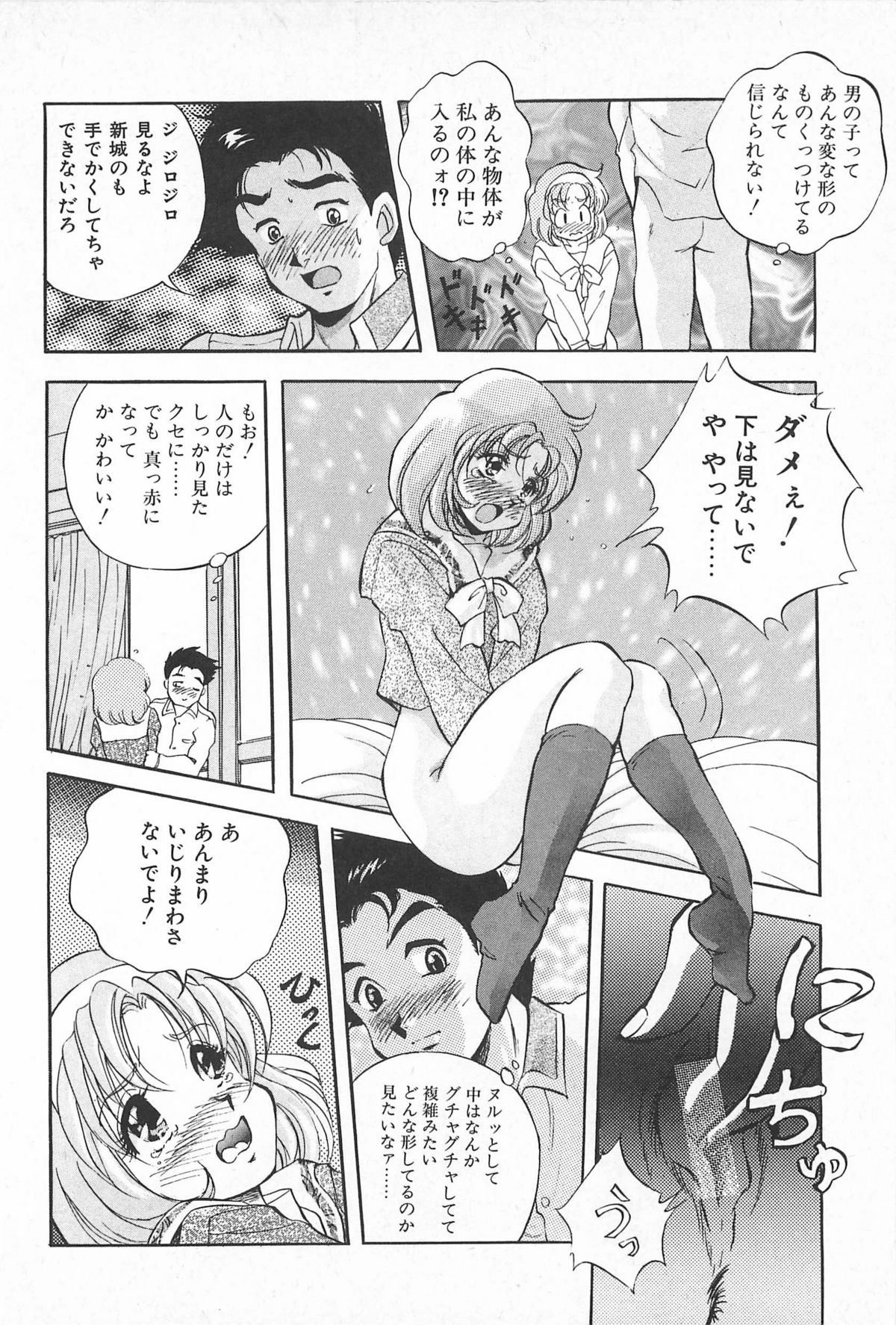 [紺屋たかし] 励衣ちゃんの美術部