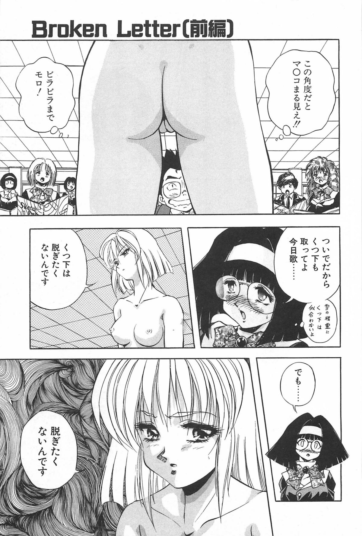 [紺屋たかし] 励衣ちゃんの美術部