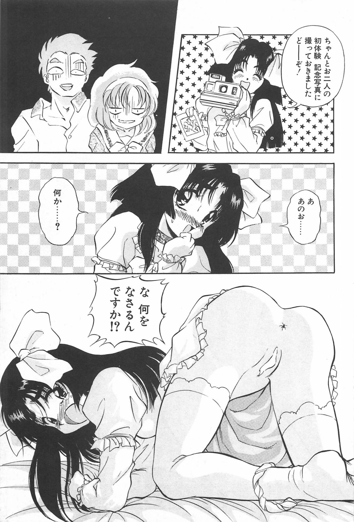 [紺屋たかし] 励衣ちゃんの美術部