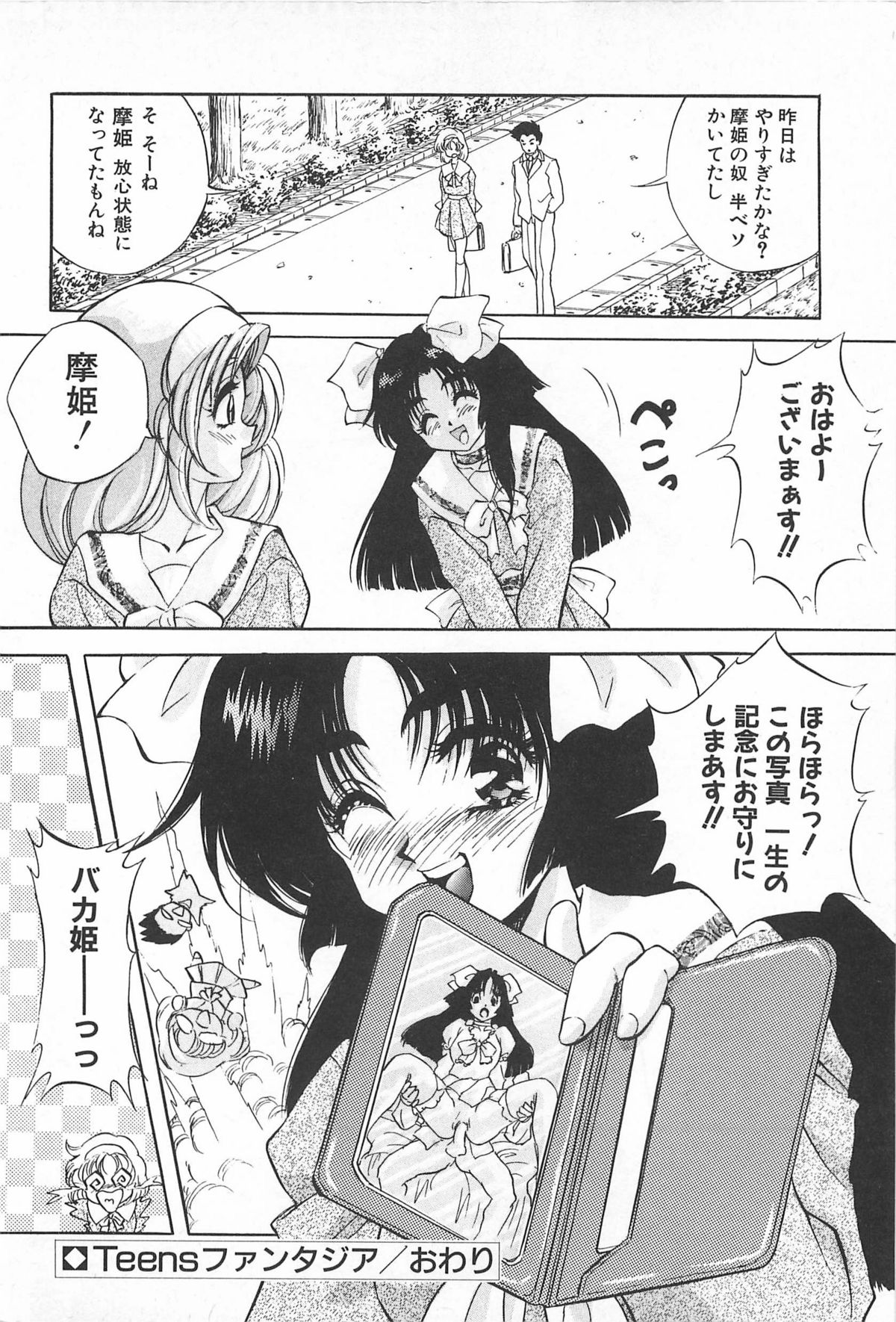 [紺屋たかし] 励衣ちゃんの美術部