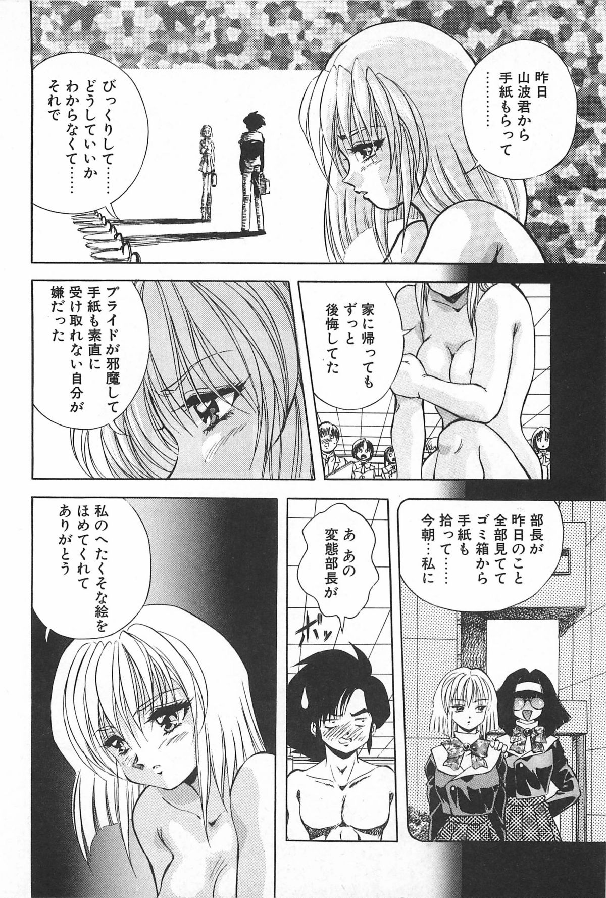 [紺屋たかし] 励衣ちゃんの美術部