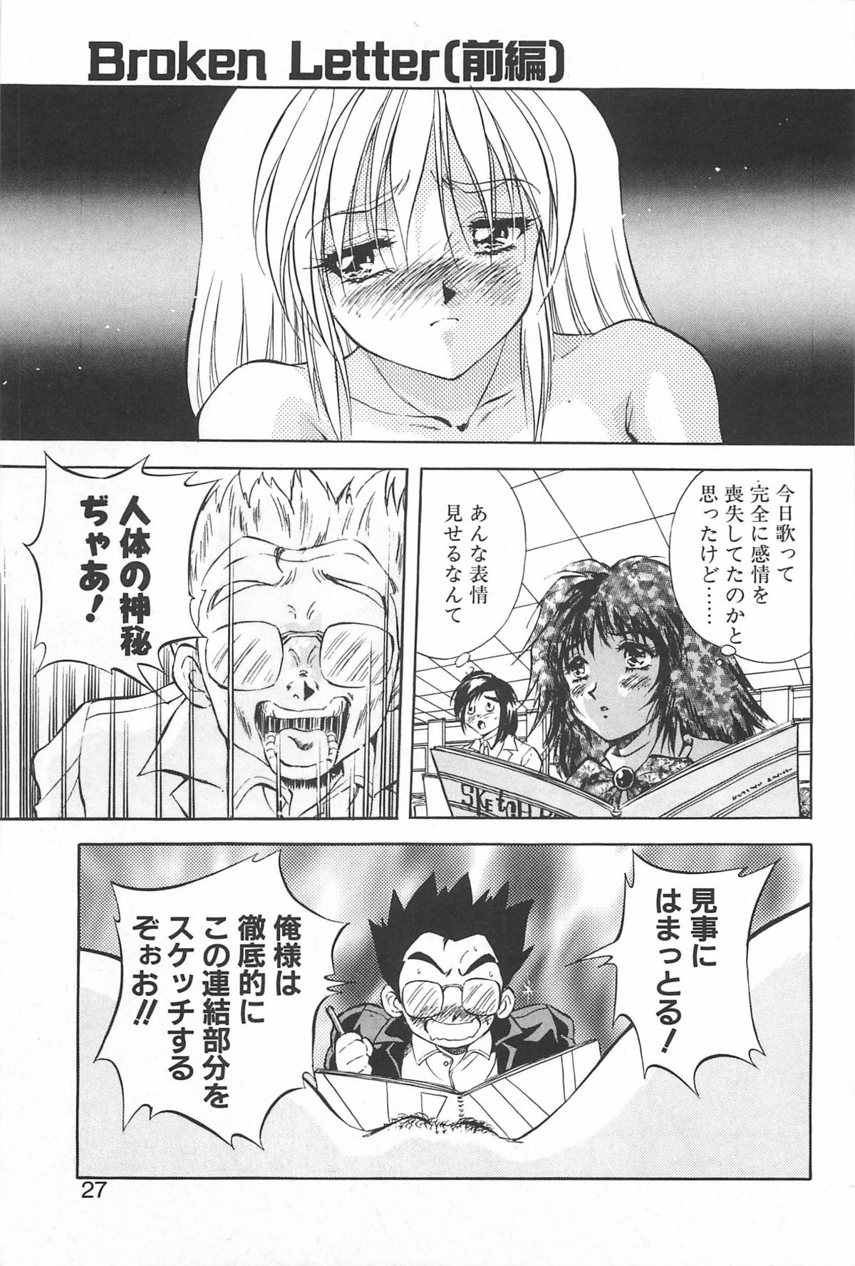 [紺屋たかし] 励衣ちゃんの美術部