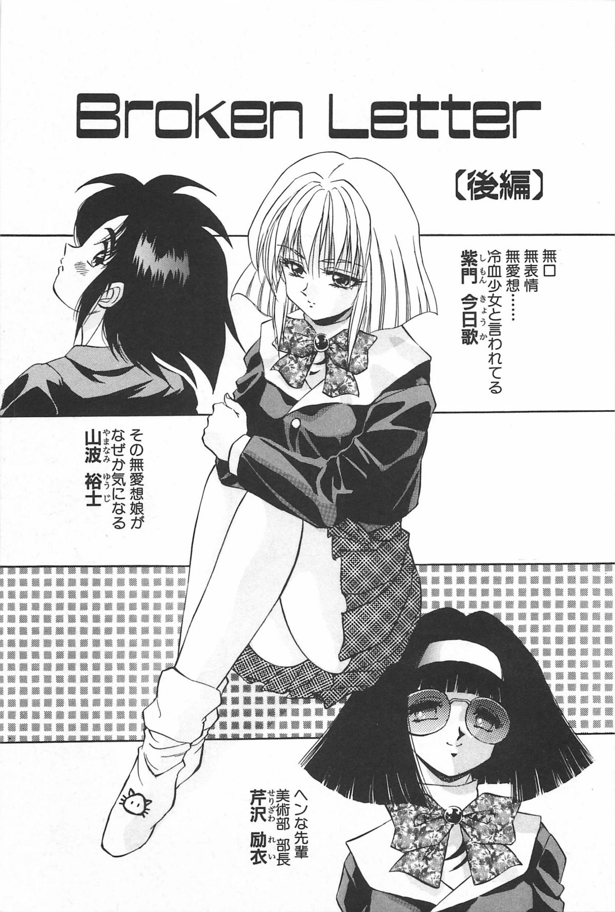 [紺屋たかし] 励衣ちゃんの美術部