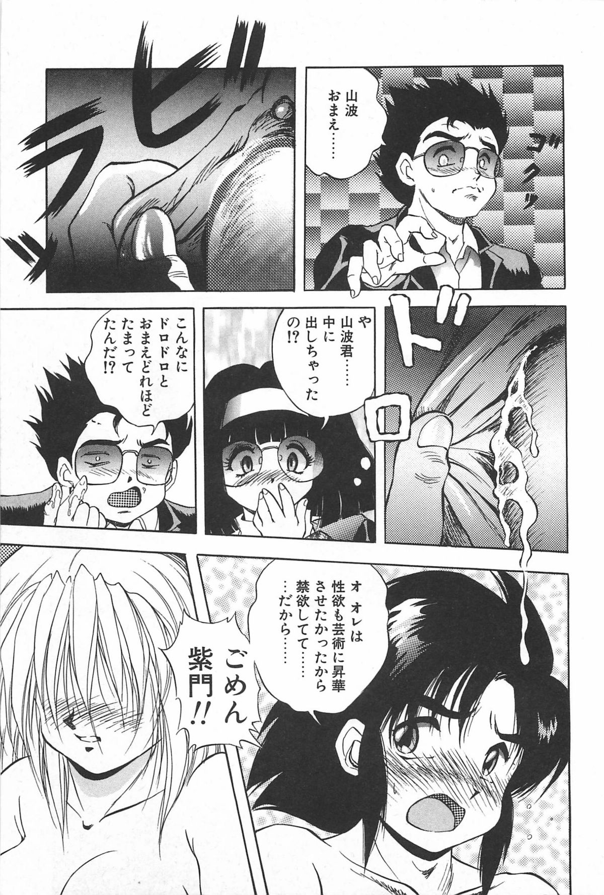 [紺屋たかし] 励衣ちゃんの美術部