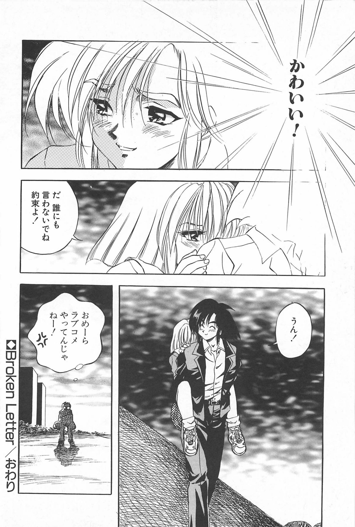 [紺屋たかし] 励衣ちゃんの美術部