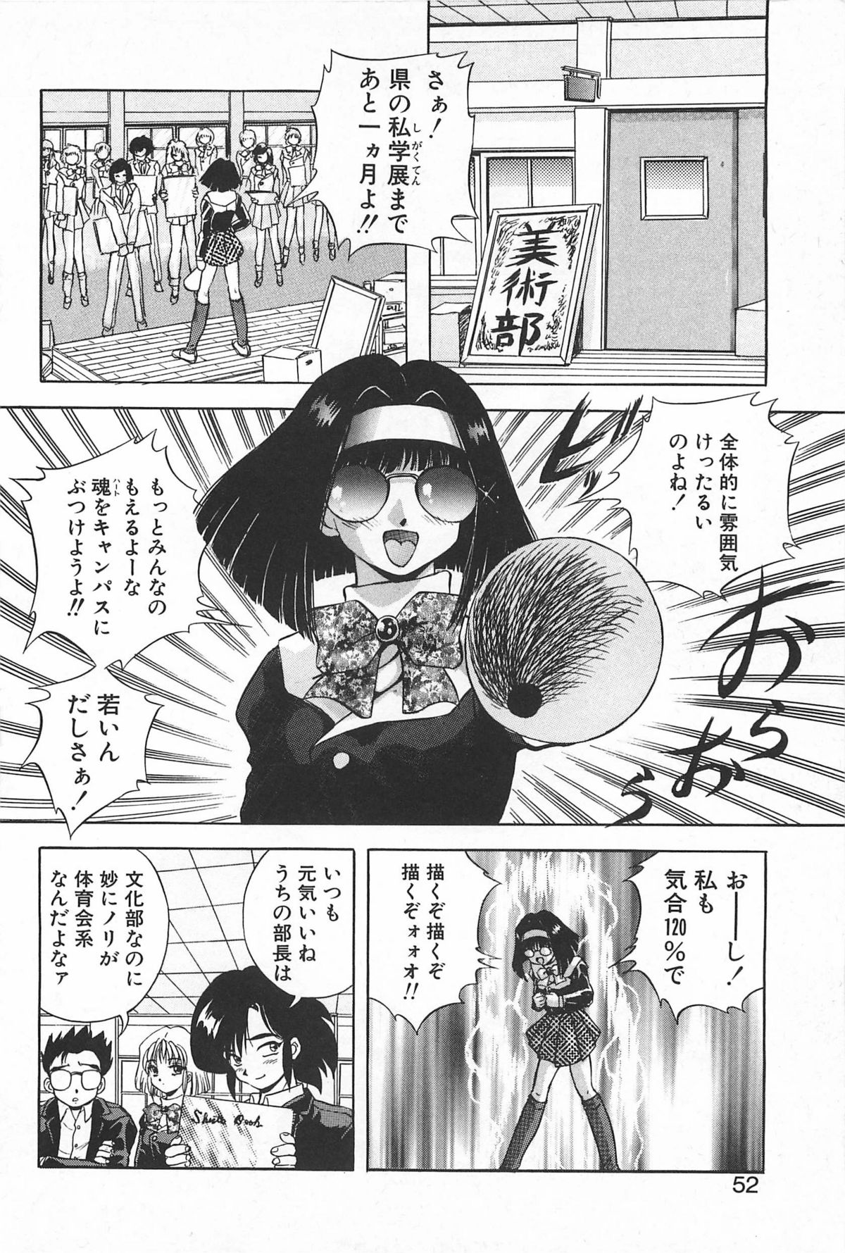 [紺屋たかし] 励衣ちゃんの美術部