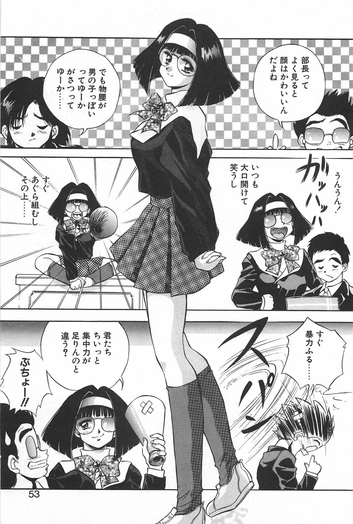 [紺屋たかし] 励衣ちゃんの美術部