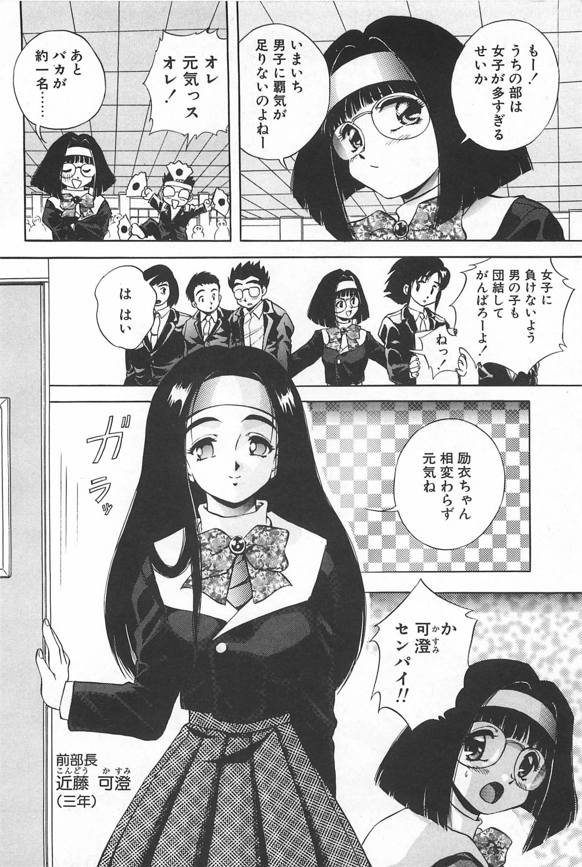 [紺屋たかし] 励衣ちゃんの美術部