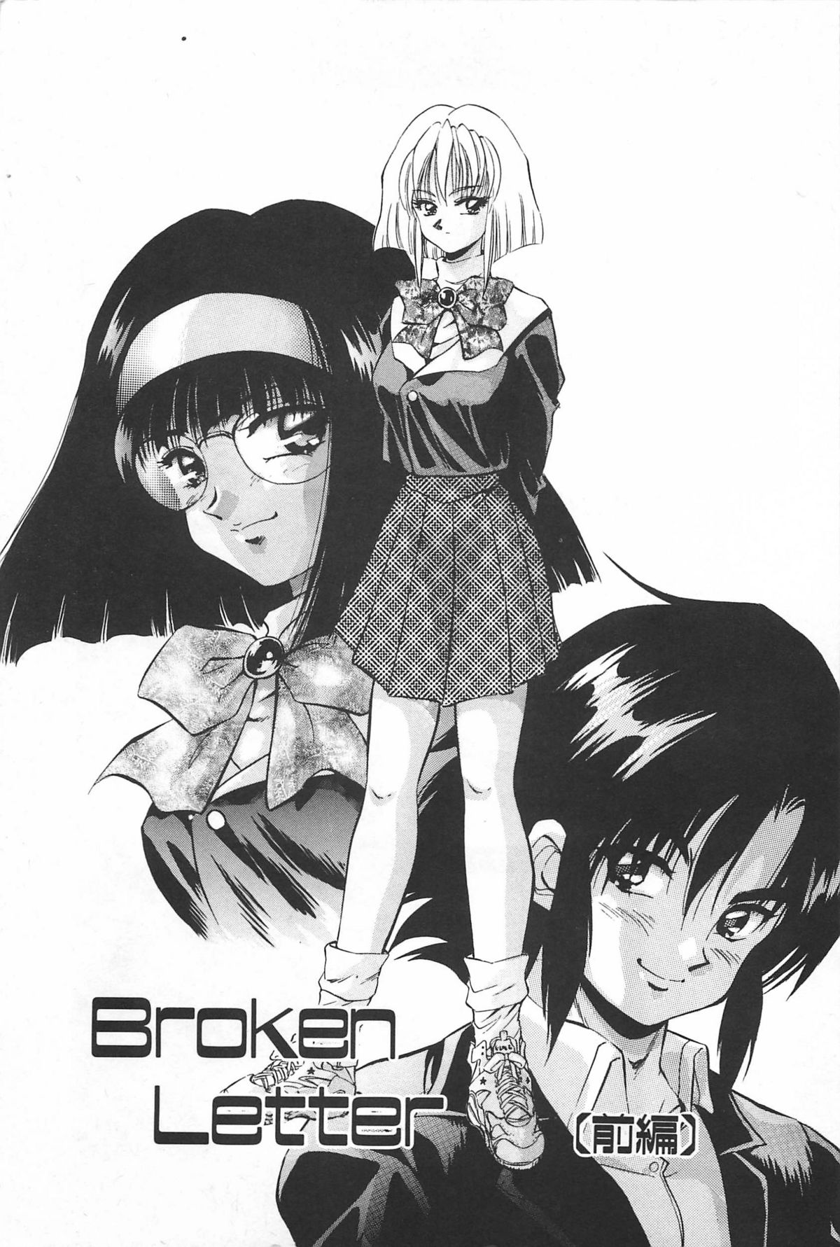 [紺屋たかし] 励衣ちゃんの美術部