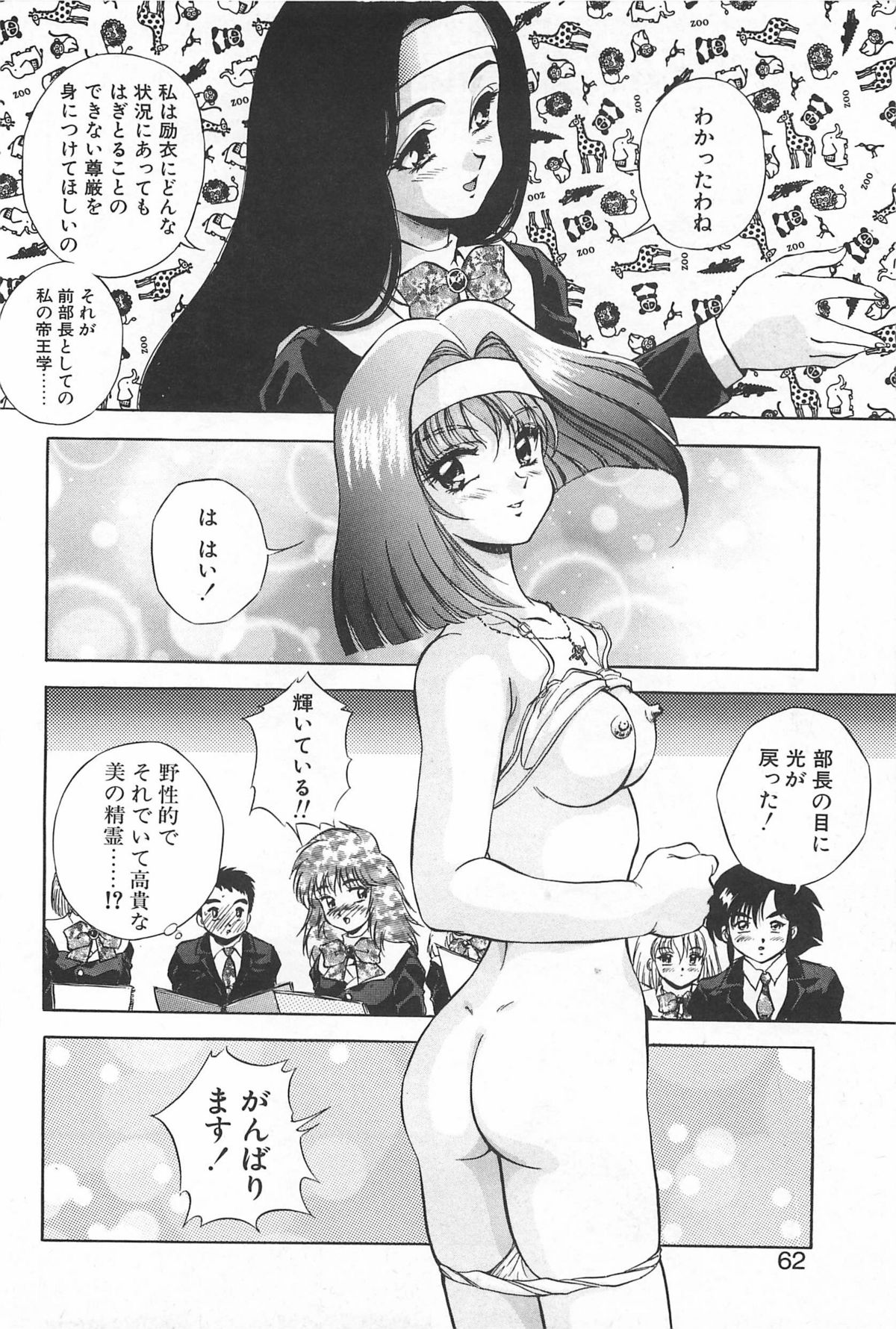 [紺屋たかし] 励衣ちゃんの美術部