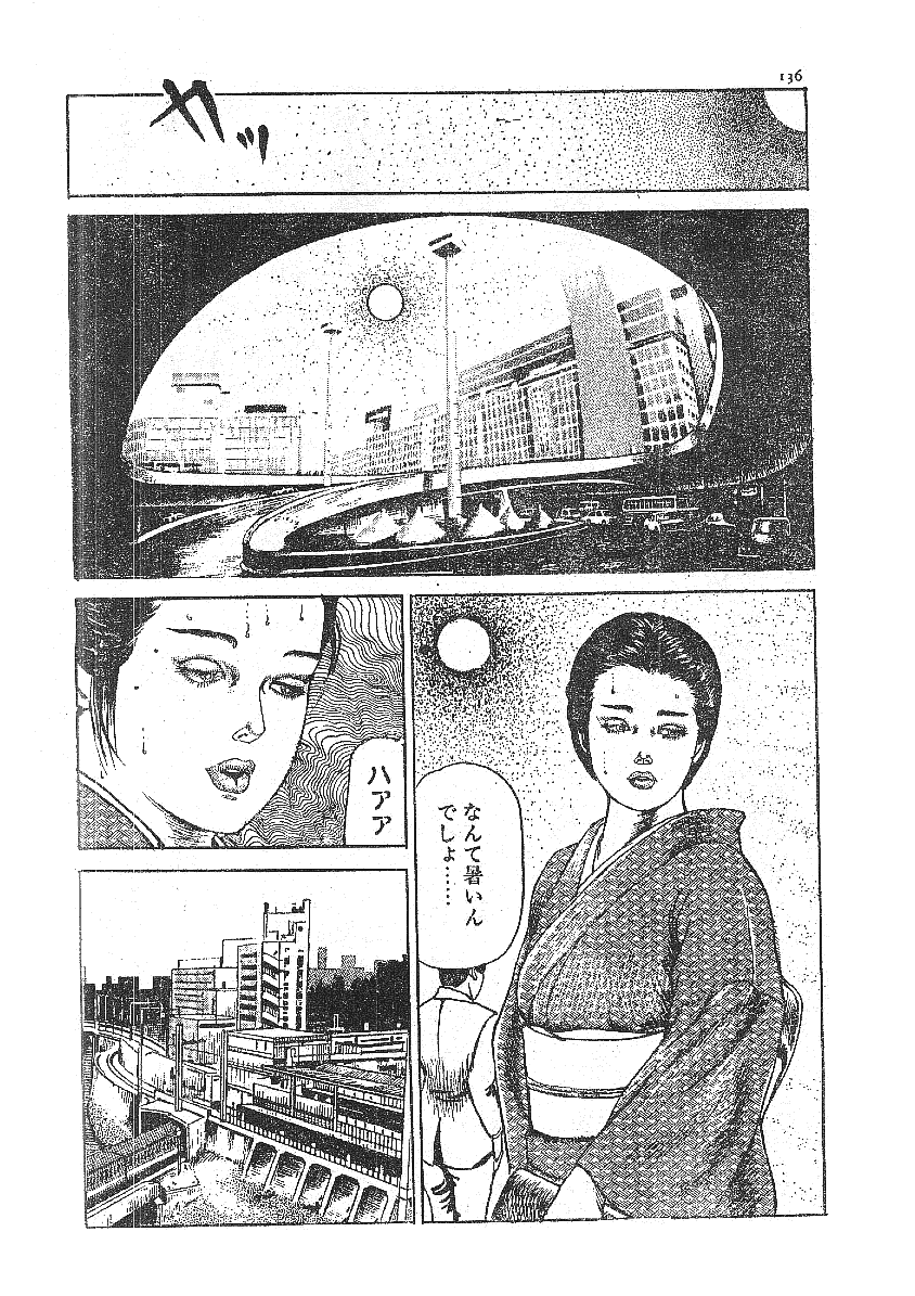 [藤井とおる] 不倫エロス劇画集