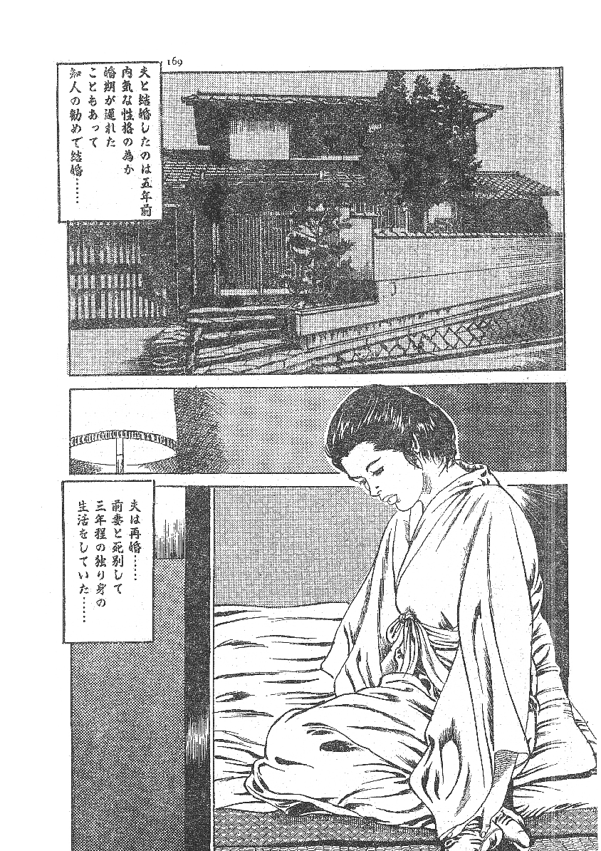 [藤井とおる] 不倫エロス劇画集