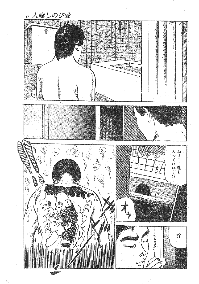 [藤井とおる] 不倫エロス劇画集