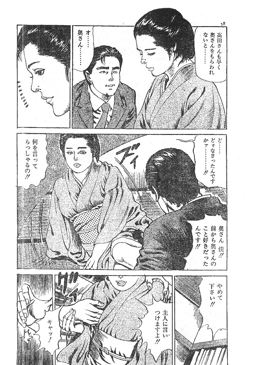 [藤井とおる] 不倫エロス劇画集