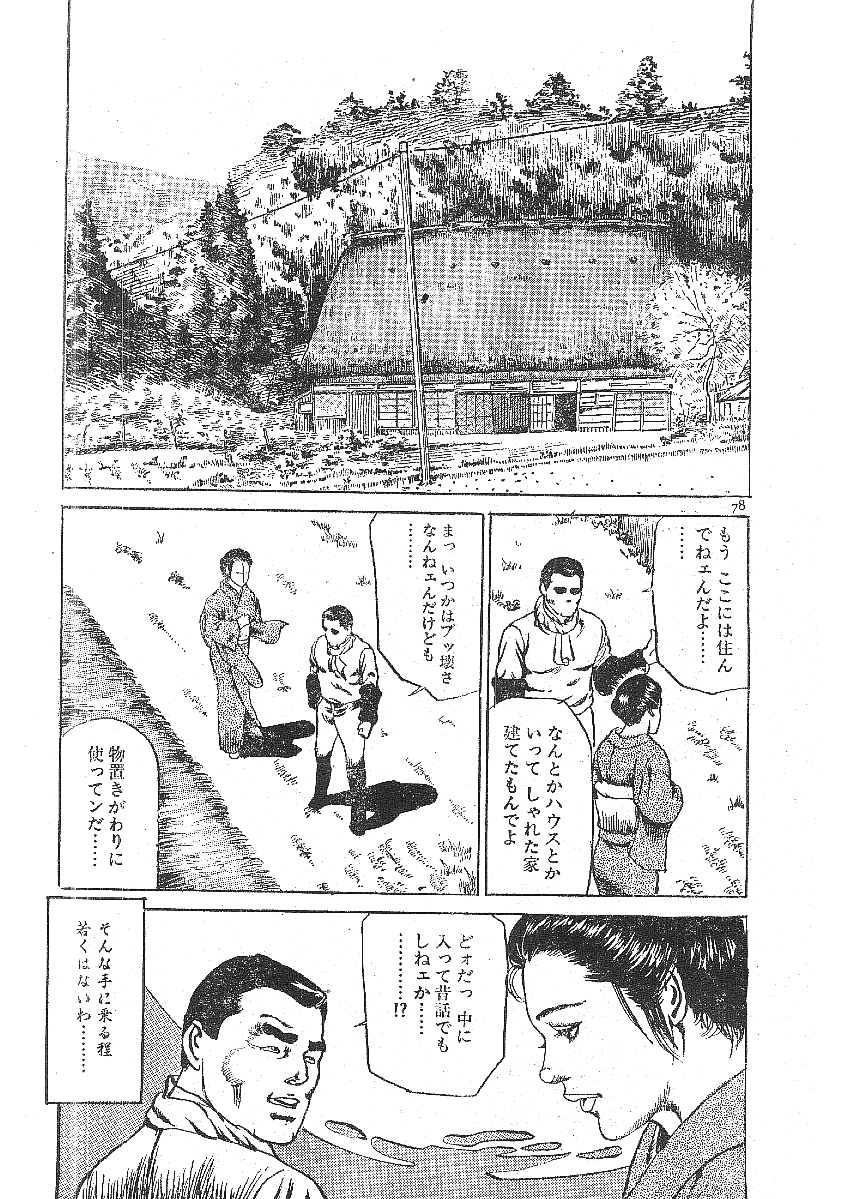 [藤井とおる] 不倫エロス劇画集