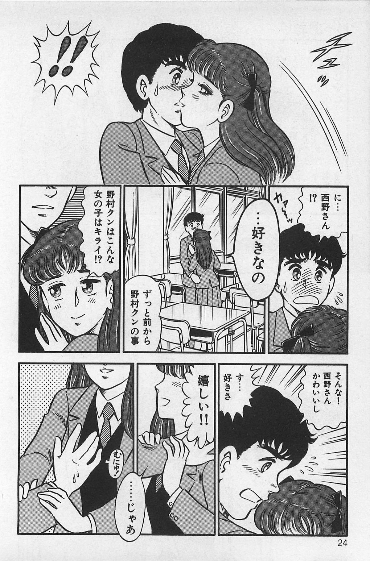 [サーガ・ミオノ] つぼみ注意報