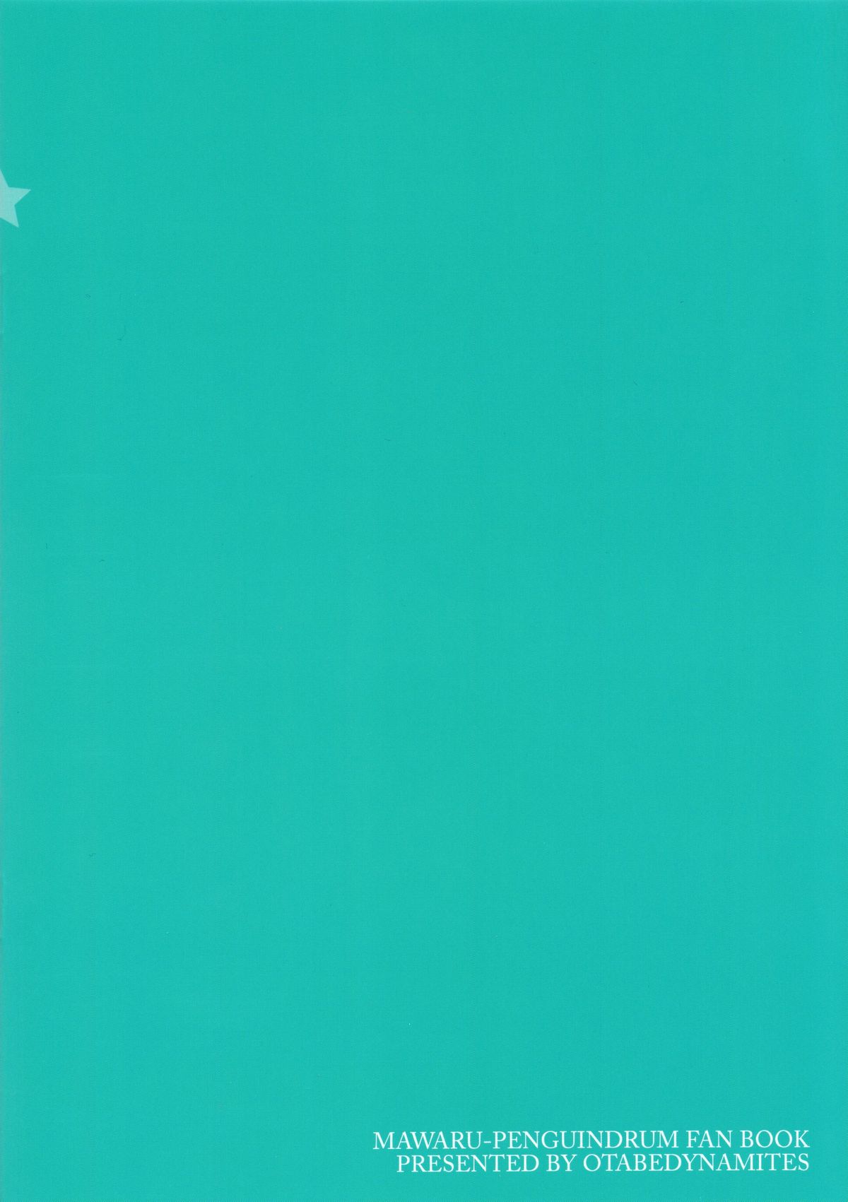 (C80) [おたべ★ダイナマイツ (おたべさくら)] 性存戦略、しましょうか (輪るピングドラム)