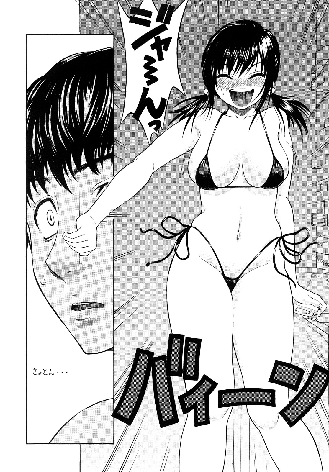 [養酒オヘペ] 大好きだよっ