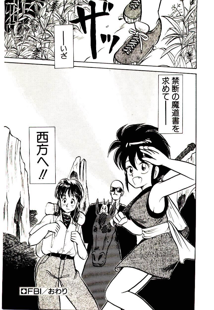 [陽気婢] PSI遊紀