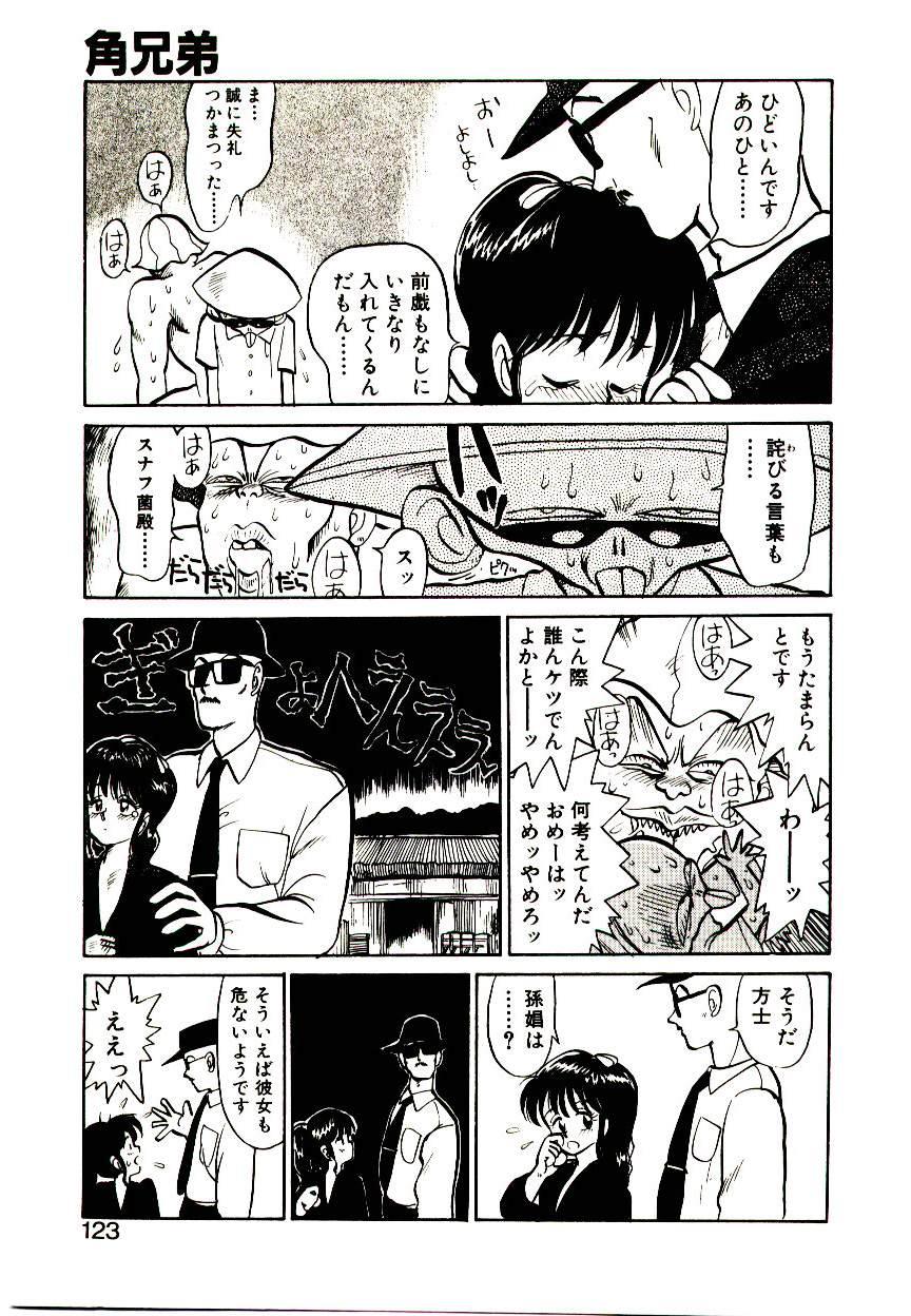 [陽気婢] PSI遊紀