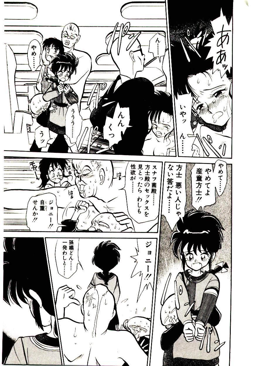 [陽気婢] PSI遊紀