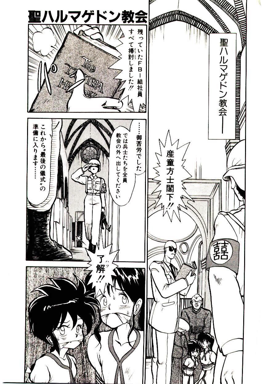 [陽気婢] PSI遊紀