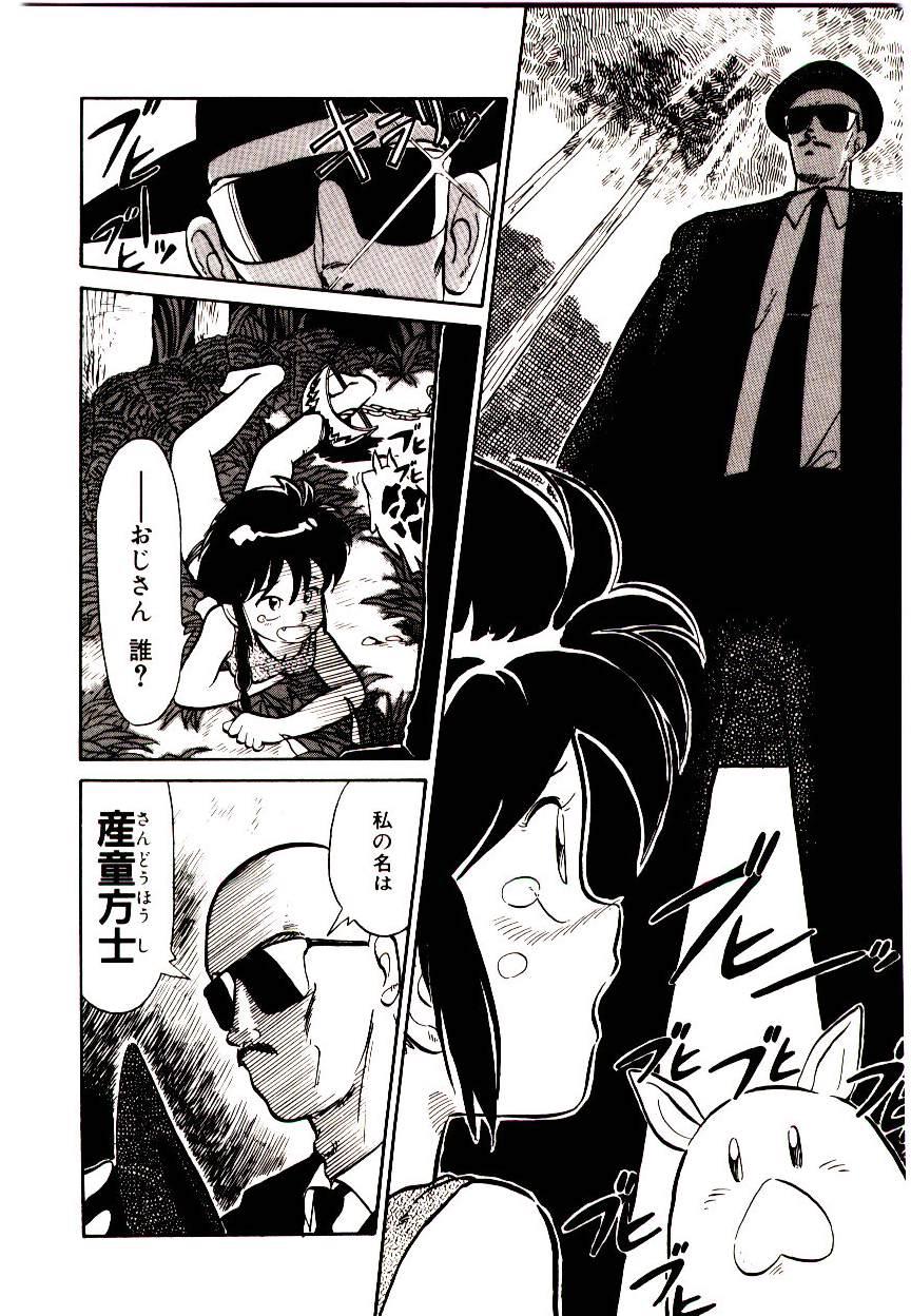 [陽気婢] PSI遊紀