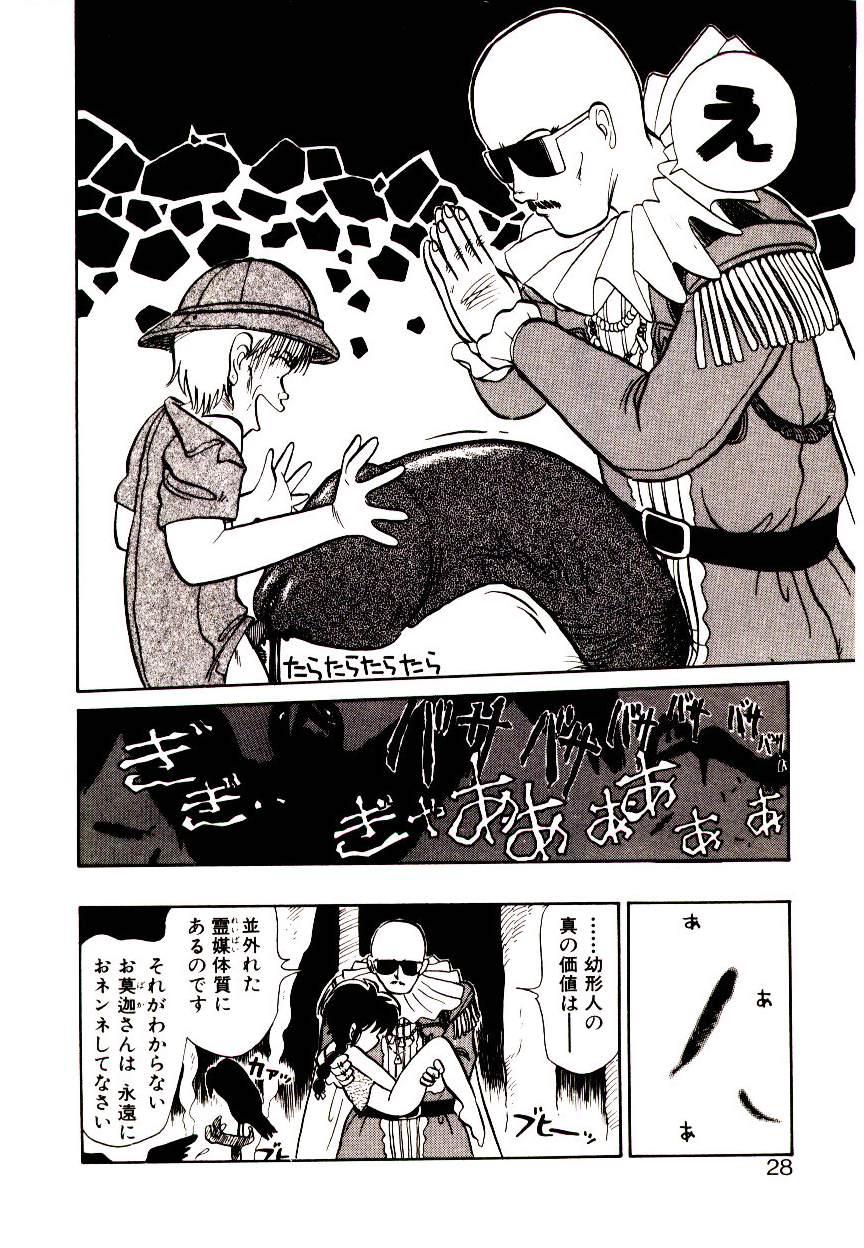 [陽気婢] PSI遊紀