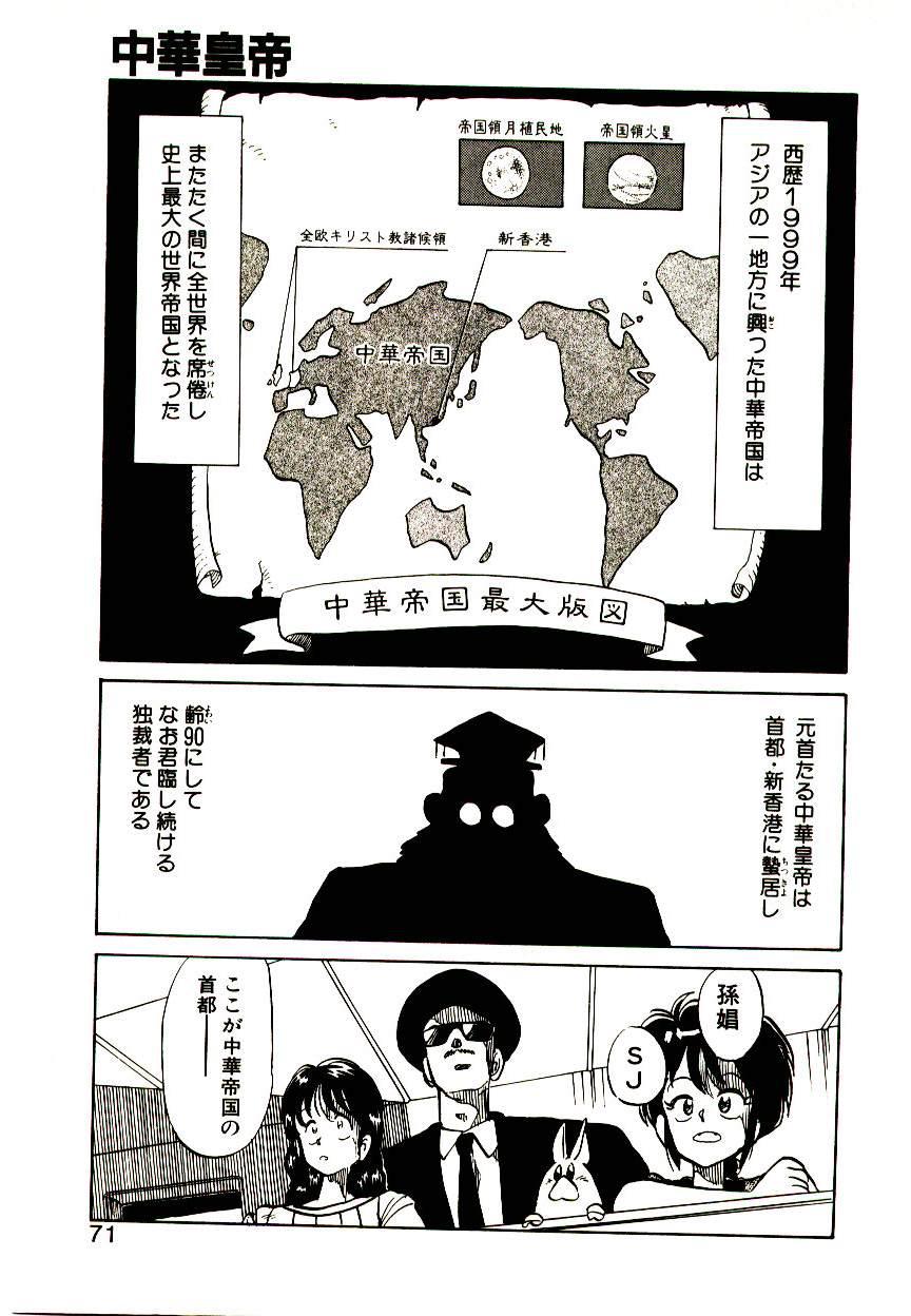 [陽気婢] PSI遊紀